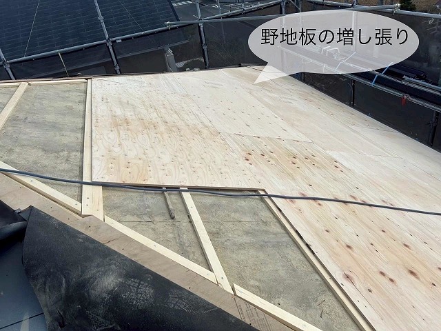 野地板増し張り