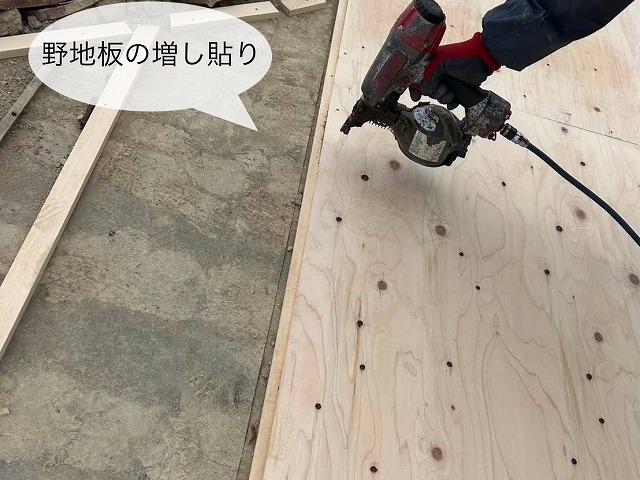 野地板増し張り