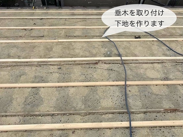 神戸市北区にて、スーパーガルテクトに葺き替え工事！瓦撤去作業後に下地を補強しました。
