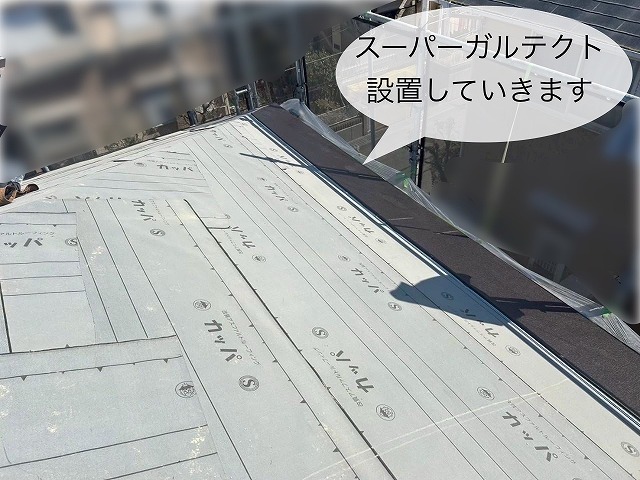 神戸市築36年のお家、瓦屋根→ｶﾞﾙﾊﾞﾘｳﾑ鋼板「スーパーガルテクト　シェイドブラウン」に葺き替えました