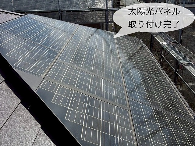 太陽光パネル取りつけ