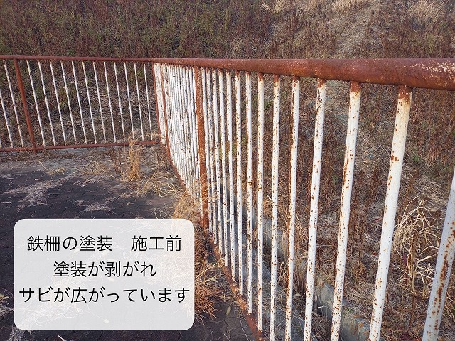 鉄柵 塗装前