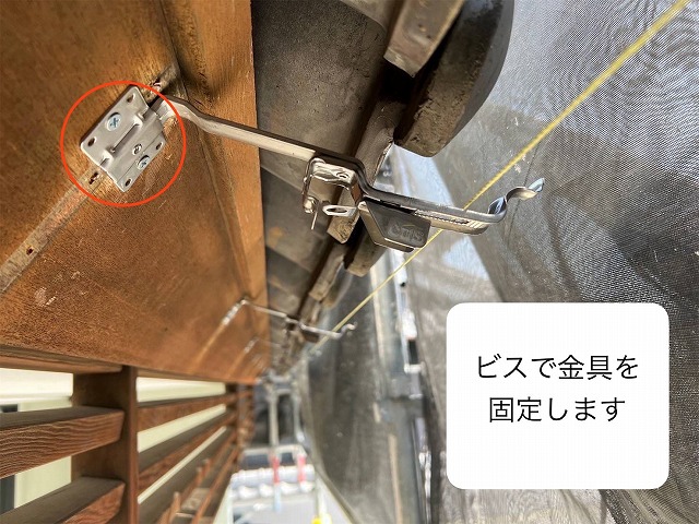 雨樋金具 ビスで固定