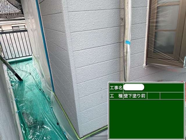 下塗り前