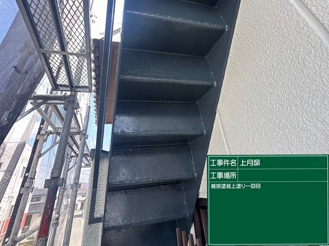 鉄骨階段 上塗り1回目