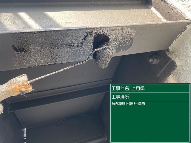 階段 上塗り1回目