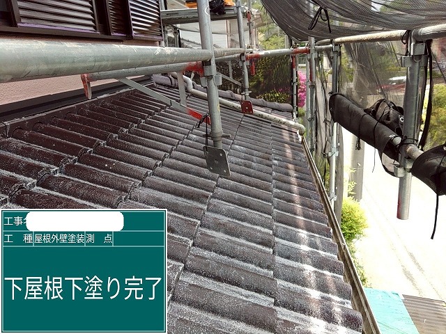 モニエル瓦 下塗り作業