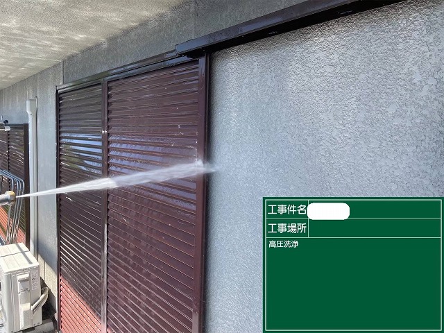 外壁 高圧洗浄