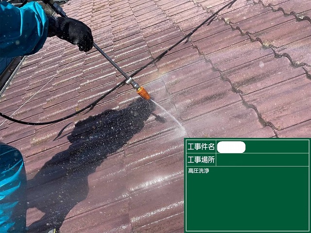 屋根 高圧洗浄