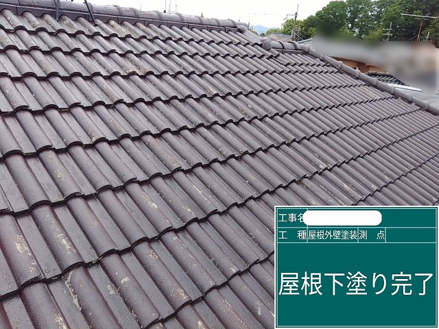 モニエル瓦 下塗り作業