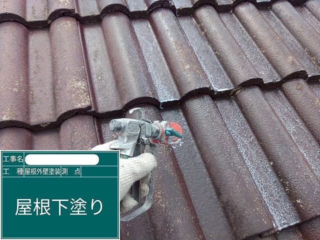 モニエル瓦 下塗り作業