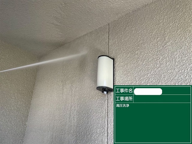 外壁 高圧洗浄
