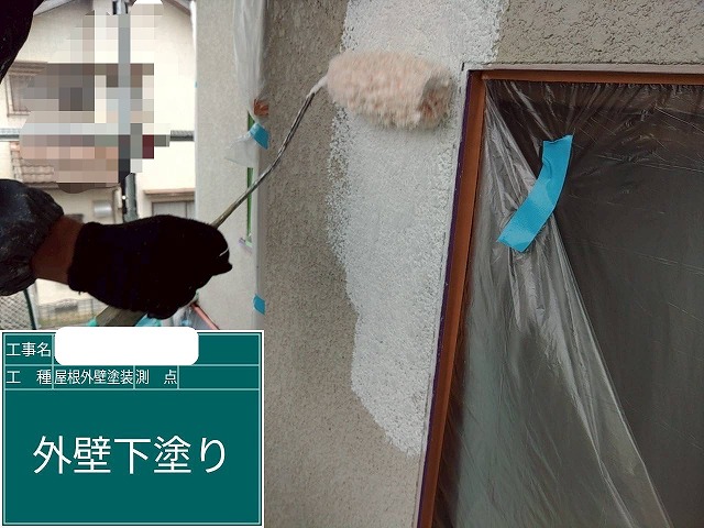 外壁塗装 下塗り