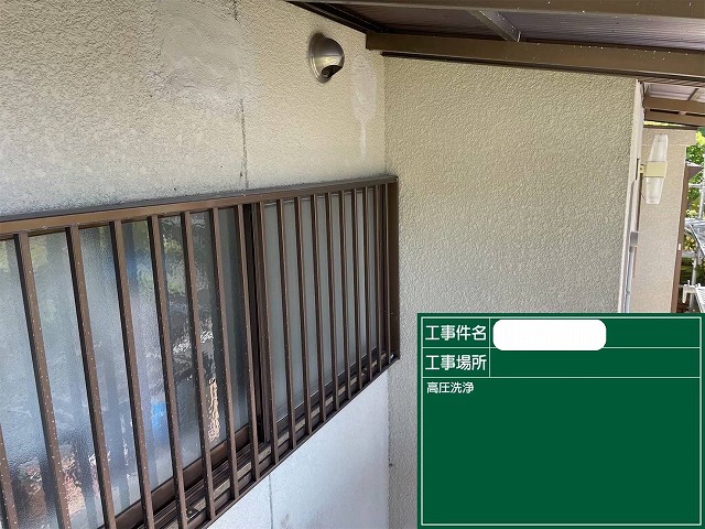 外壁塗装 高圧洗浄後