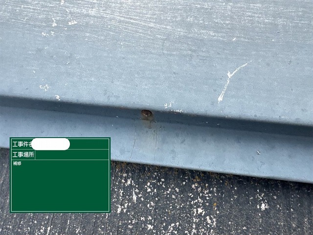 板金　釘の補修