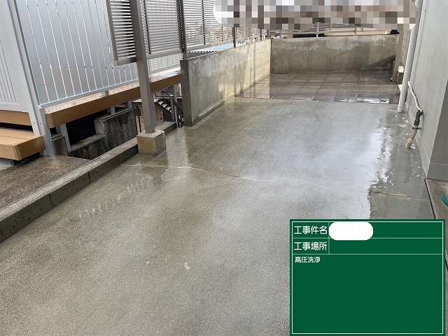 高圧洗浄後　ｺﾝｸﾘｰﾄ外壁