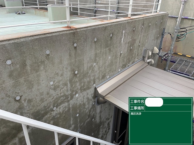 施工前　高圧洗浄前　打ちっぱなしｺﾝｸﾘｰﾄ外壁
