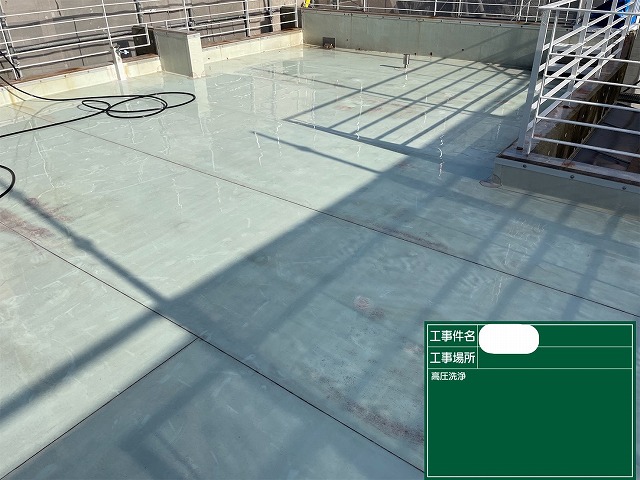 高圧洗浄後　屋上