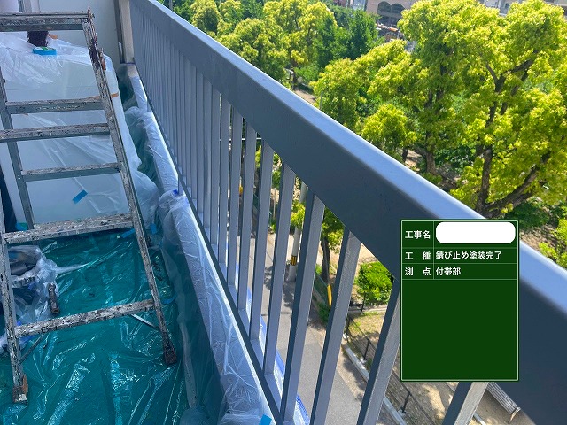 ベランダ　手摺り　ｻﾋﾞ止め