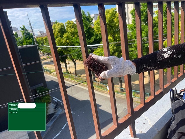ベランダ　手摺り　ケレン