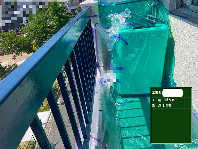 ベランダ　手摺り　中塗り