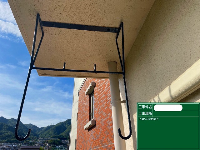 ベランダ 物干し金物 上塗り