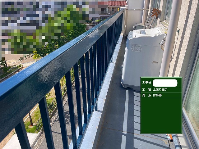 ベランダ 手摺り 上塗り完了