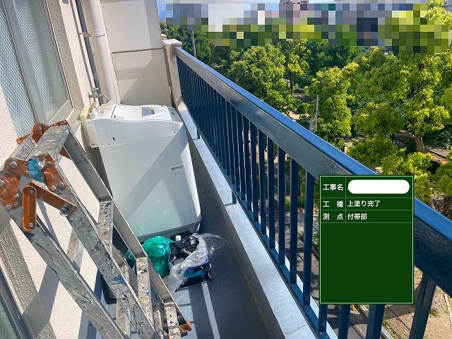 ベランダ 手摺り 上塗り完了