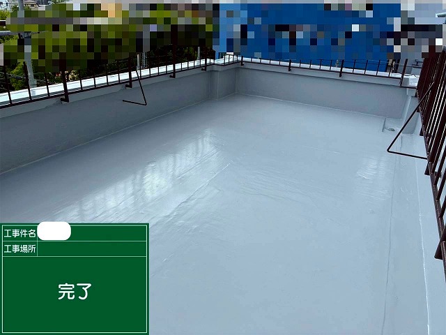 屋上ウレタン塗膜防水 完了
