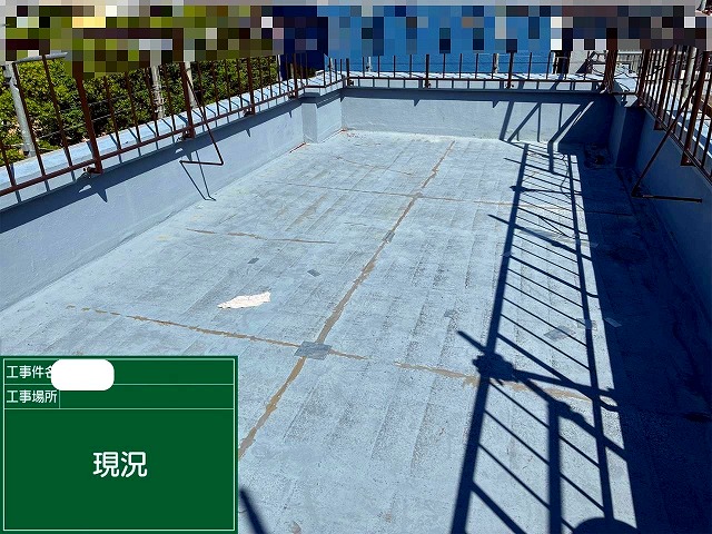 神戸市兵庫区、屋上防水層の劣化が…既存防水層の膨れを撤去し、通気緩衝工法で仕上げたウレタン塗膜防水工事！