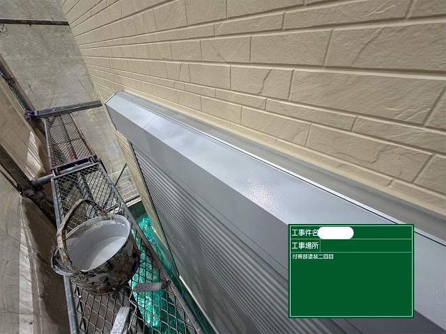 上塗り2回目塗装 完了