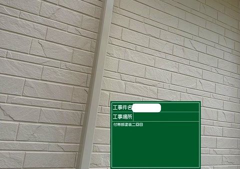 上塗り2回目塗装 完了