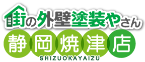 街の外壁塗装やさん