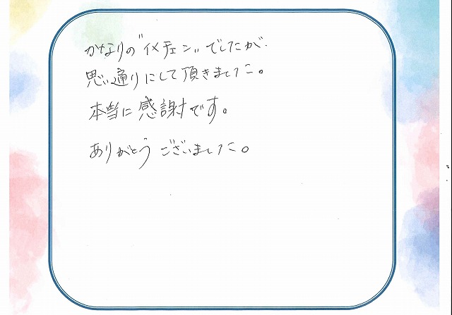 焼津市N様のお声