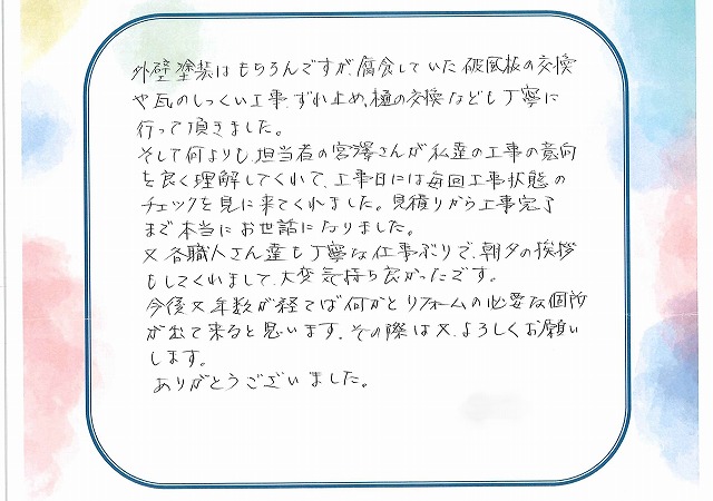 藤枝市外壁塗装後のお客様のお声