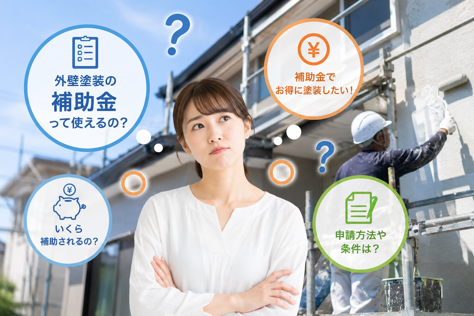 【焼津市】外壁塗装に使える助成金はある？2026年６月の最新情報を解説！