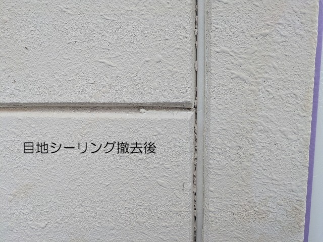 目地シーリング撤去後