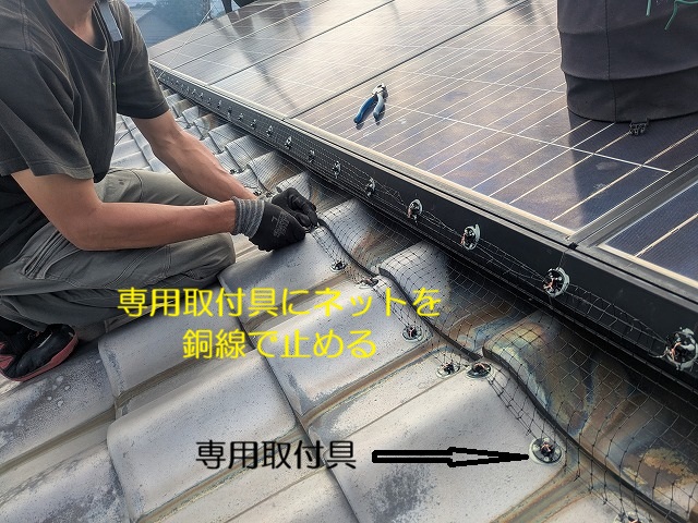 ネット固定の施工中