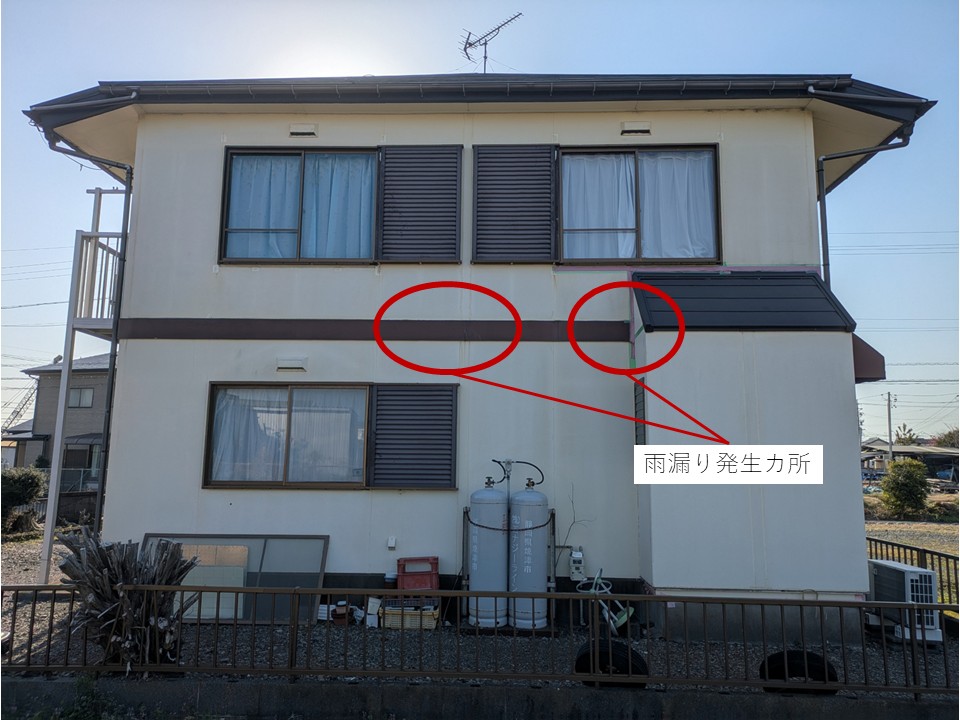 雨漏り発生カ所