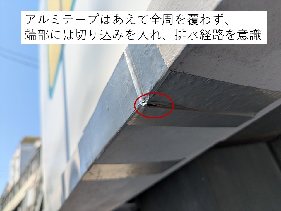 板金カバーの排水の工夫