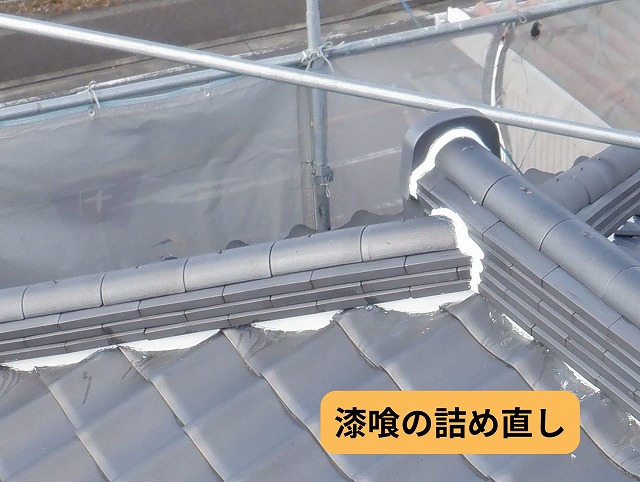 漆喰の詰め直し