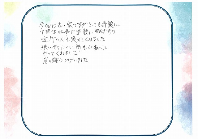 焼津市小土N様アンケート