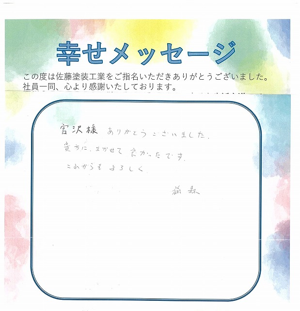 焼津市お客様の声