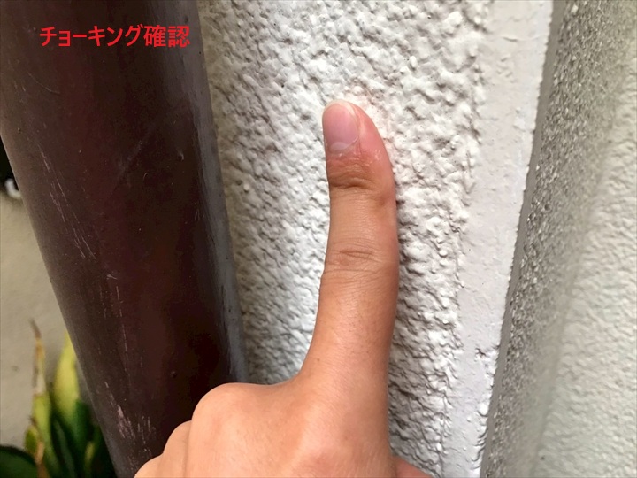 チョーキングチェック