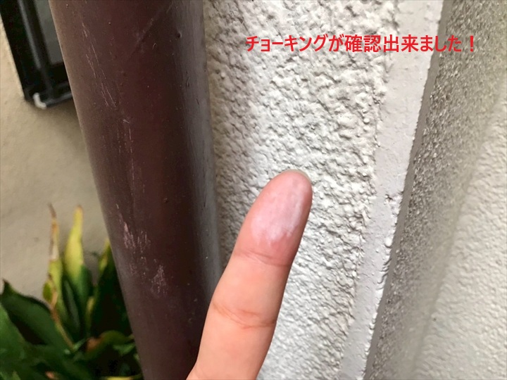 チョーキング確認できました