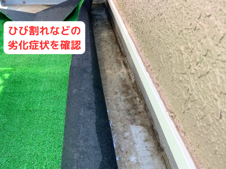 ベランダのウレタン防水手順と正しいメンテナンス時期｜トップコートの傷みを放置しないために