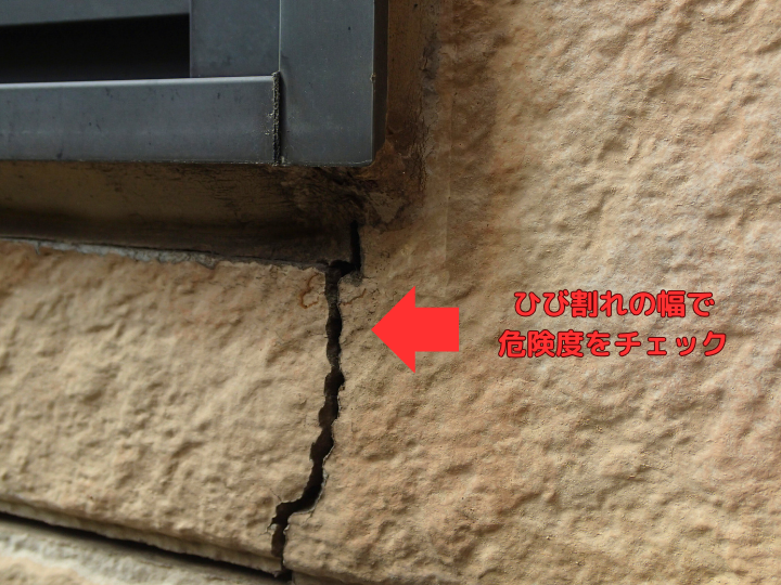 外壁のひび割れ（クラック）は危険信号？原因と種類別の補修方法を解説