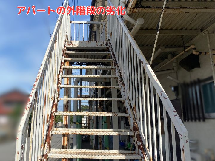 アパートの外階段