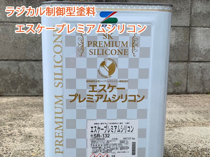 エスケープレミアムシリコン