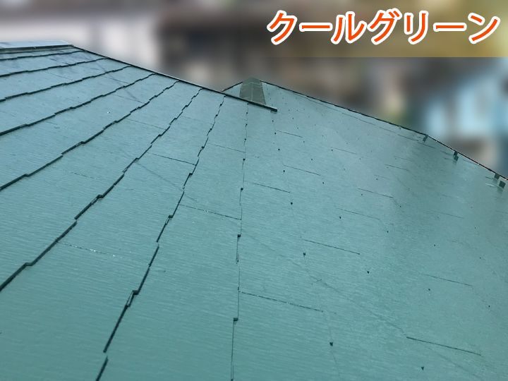 クールグリーン